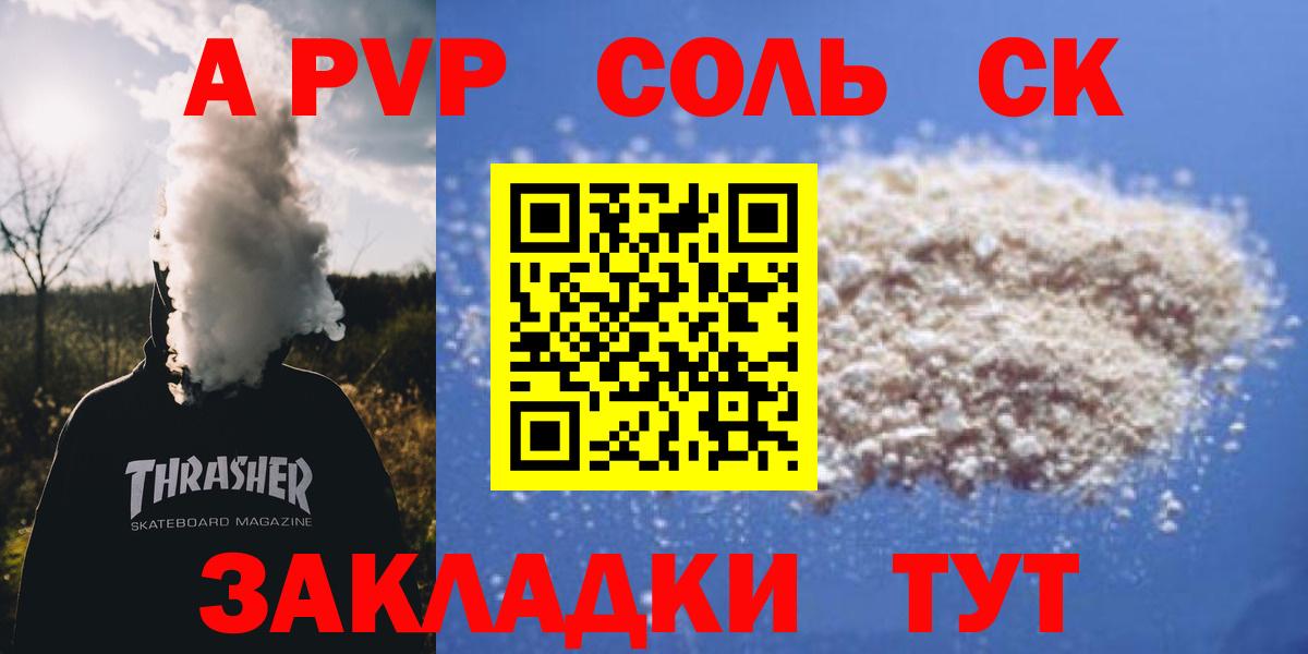 A PVP СК КРИС  Вход с VPN  Орёл  A-PVP VHQ 