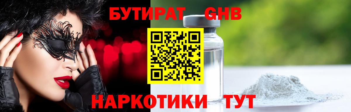 БУТИРАТ оксана  Вход с VPN  Орёл 