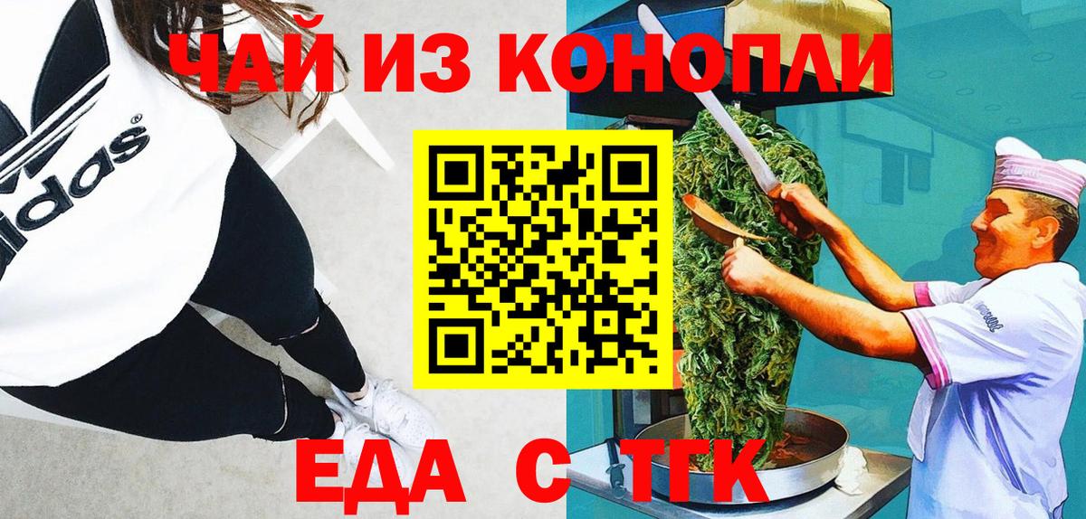 Печенье с ТГК марихуана Орёл