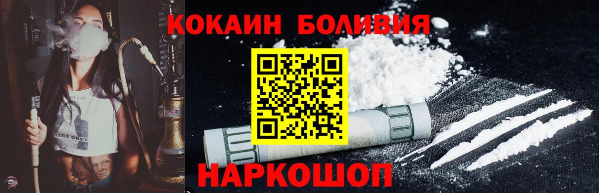 Cocaine  Cocaine Fish Scale  Вход с VPN  Орёл  Кокаин Боливия 