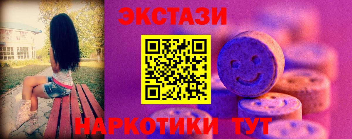 Экстази диски Орёл
