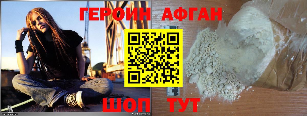 ГЕРОИН Heroin Орёл