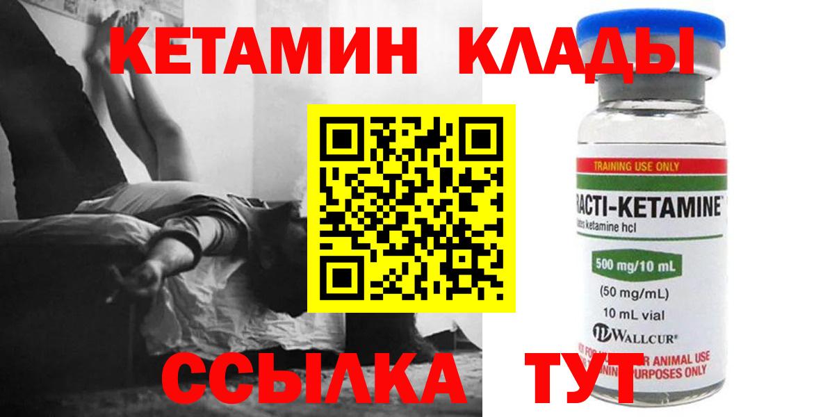 Орёл  Кетамин VHQ  КЕТАМИН VHQ  Вход с VPN 