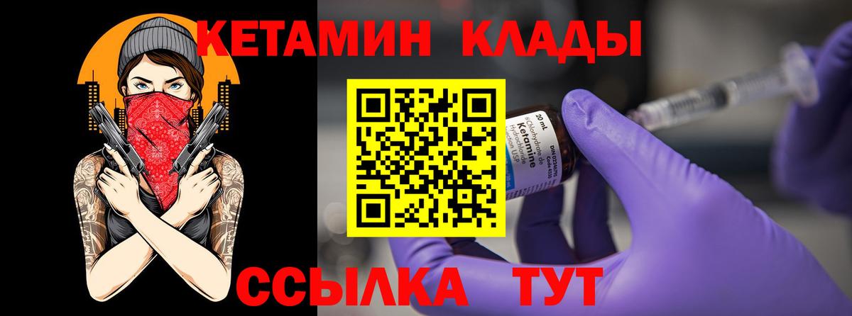 КЕТАМИН VHQ Орёл