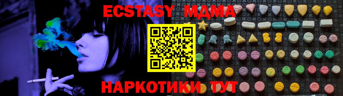 MDMA crystal Орёл