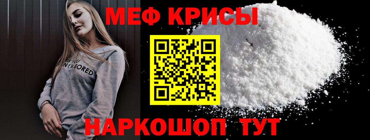 Орёл  закладка  МЯУ-МЯУ  Вход с VPN  Меф mephedrone 