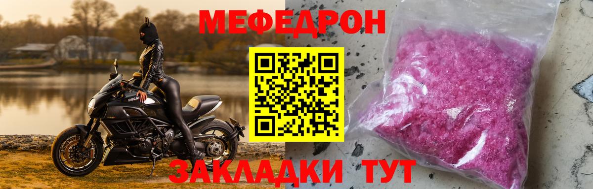 Меф кристаллы Орёл