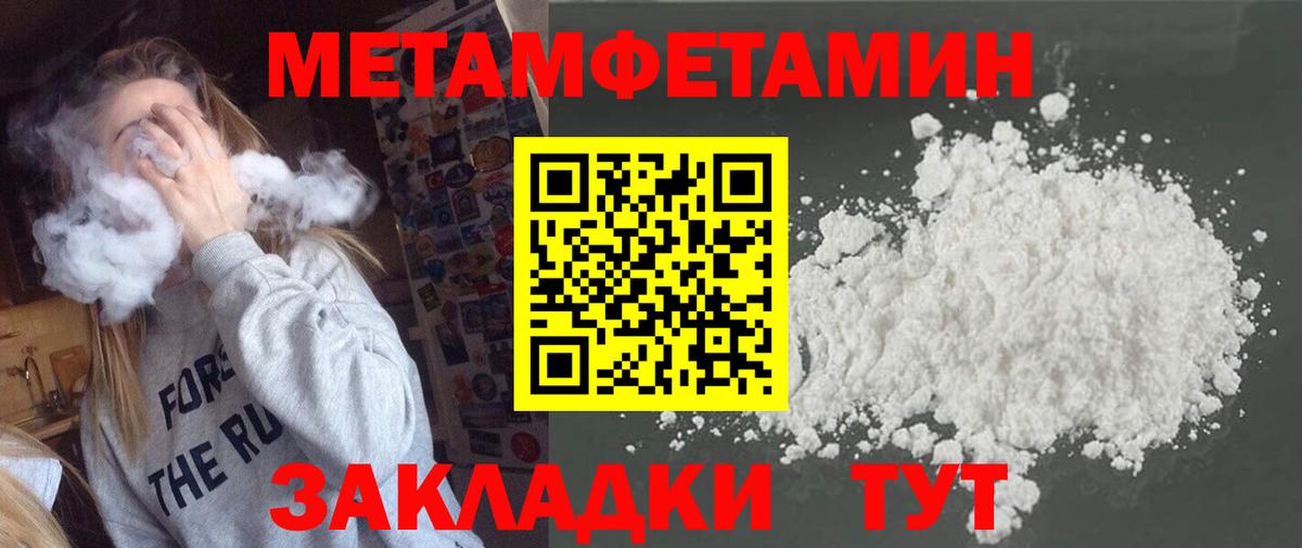 Метамфетамин винт  МЕТАМФЕТАМИН  Орёл  Вход с VPN 